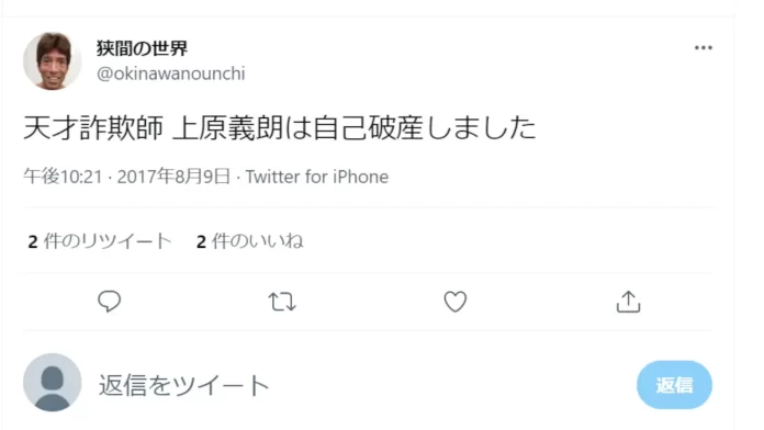 上原義朗