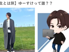 ゆーすけ,ゆうブログのアフィリエイト