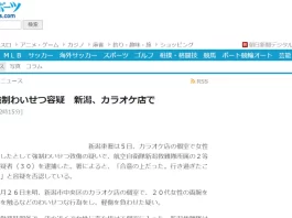 アキキンジャパン(立石明紀)