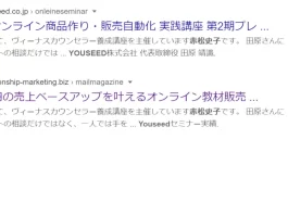 株式会社ハートフルR&A,赤松史子
