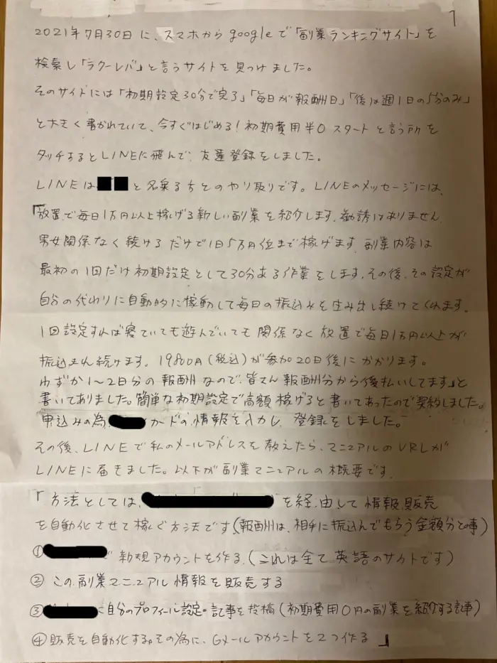 クレジットカード,抗弁書,見本
