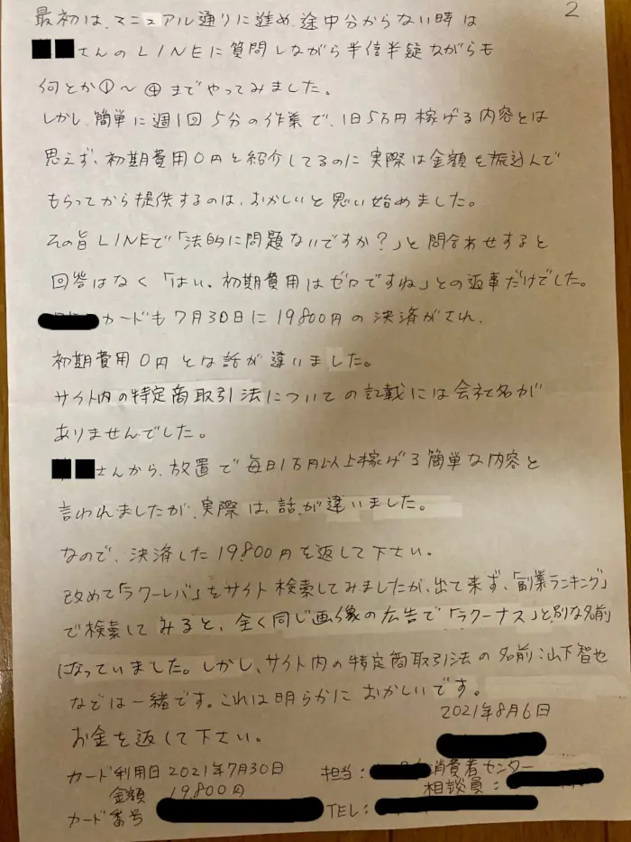 クレジットカード,抗弁書,見本