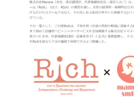 株式会社ママスマ(近藤美奈子)
