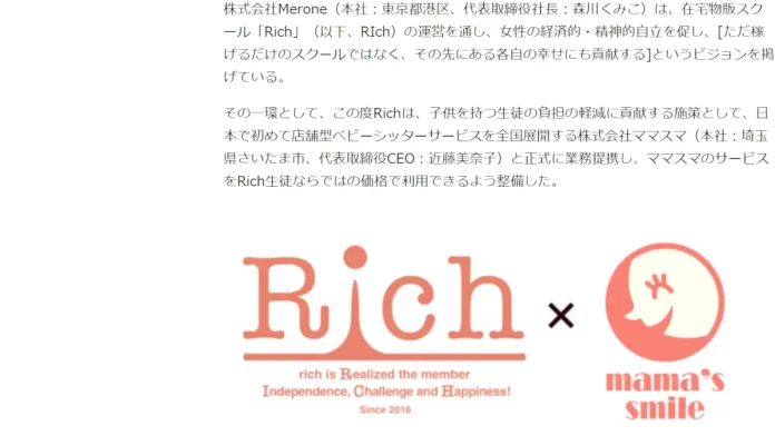 株式会社ママスマ(近藤美奈子)