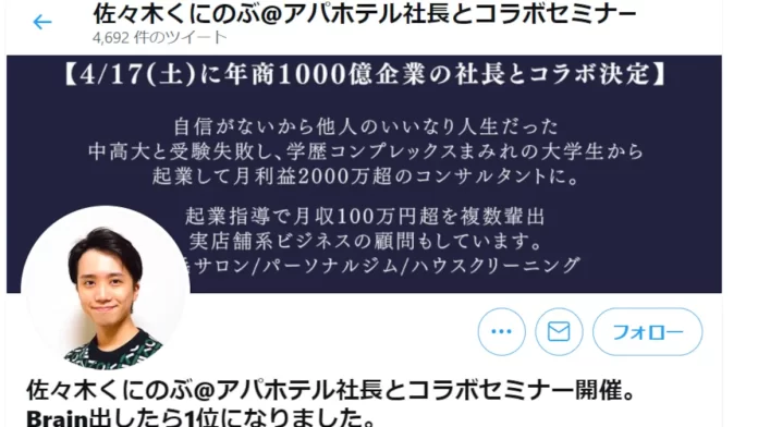 佐々木秀暢(佐々木ヒデノブ)