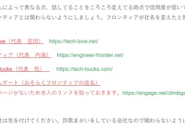 株式会社Tech Bucks,牧慎太郎