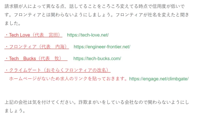 株式会社Tech Bucks,牧慎太郎