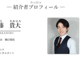 登藤貴大