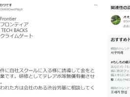 株式会社クライムゲート