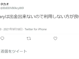 fxbinaryの評価