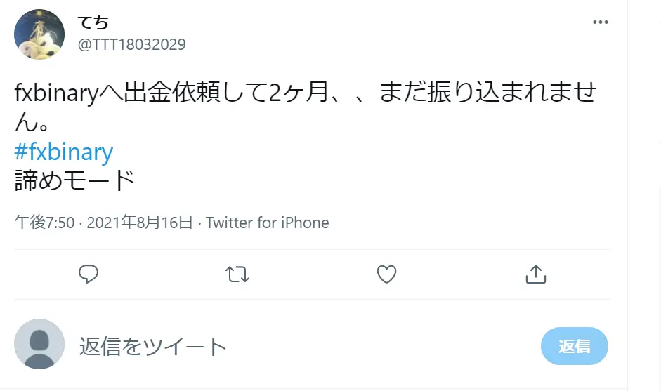 fxバイナリー出金
