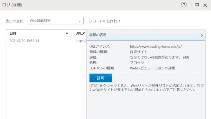 MAXトレード,出金