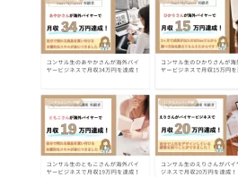 塩野佳英,評判
