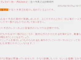 Lステップ導入コンサルの評判