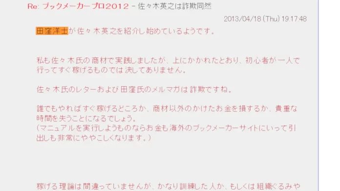 Lステップ導入コンサルの評判