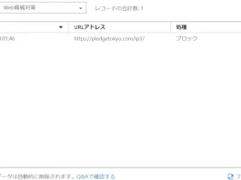 有限会社PLEDGE,塚田静一