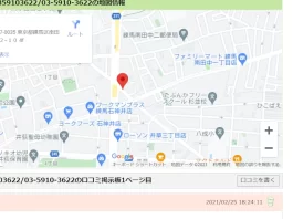 解決サポートジャパン
