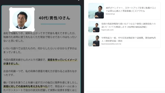 園原夫婦株式会社,評判