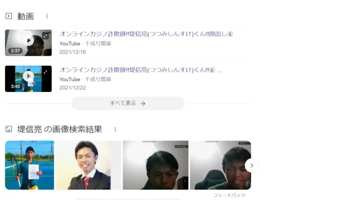 堤信亮,評判