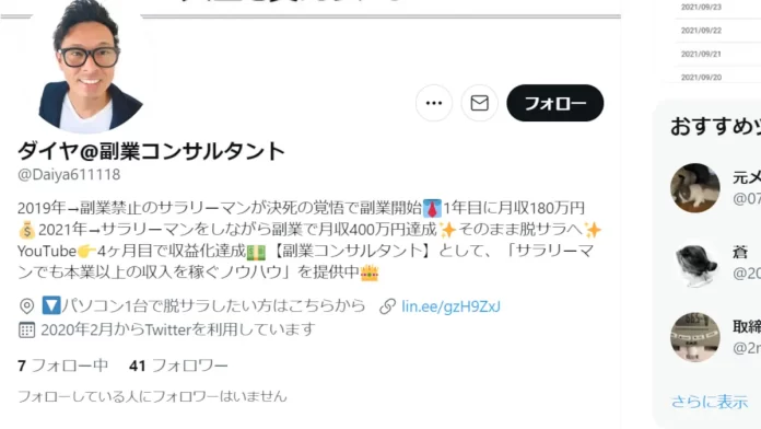 田中ダイヤ,副業