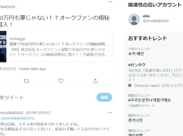 清原高男の評判
