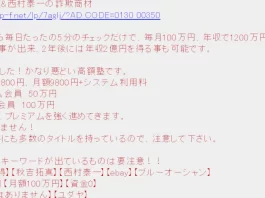 西村泰一,株式会社ハーフウエストの評判