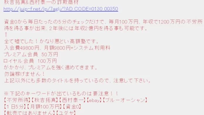 西村泰一,株式会社ハーフウエストの評判