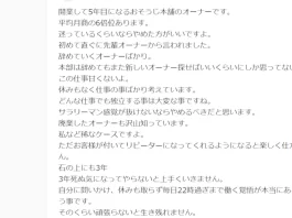 おそうじ本舗のフランチャイズ