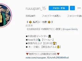 ルパンファミリーfx口コミ