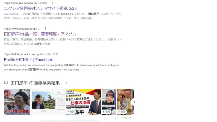 田口昂平の投資の評判