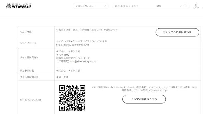 年岡俊輔
