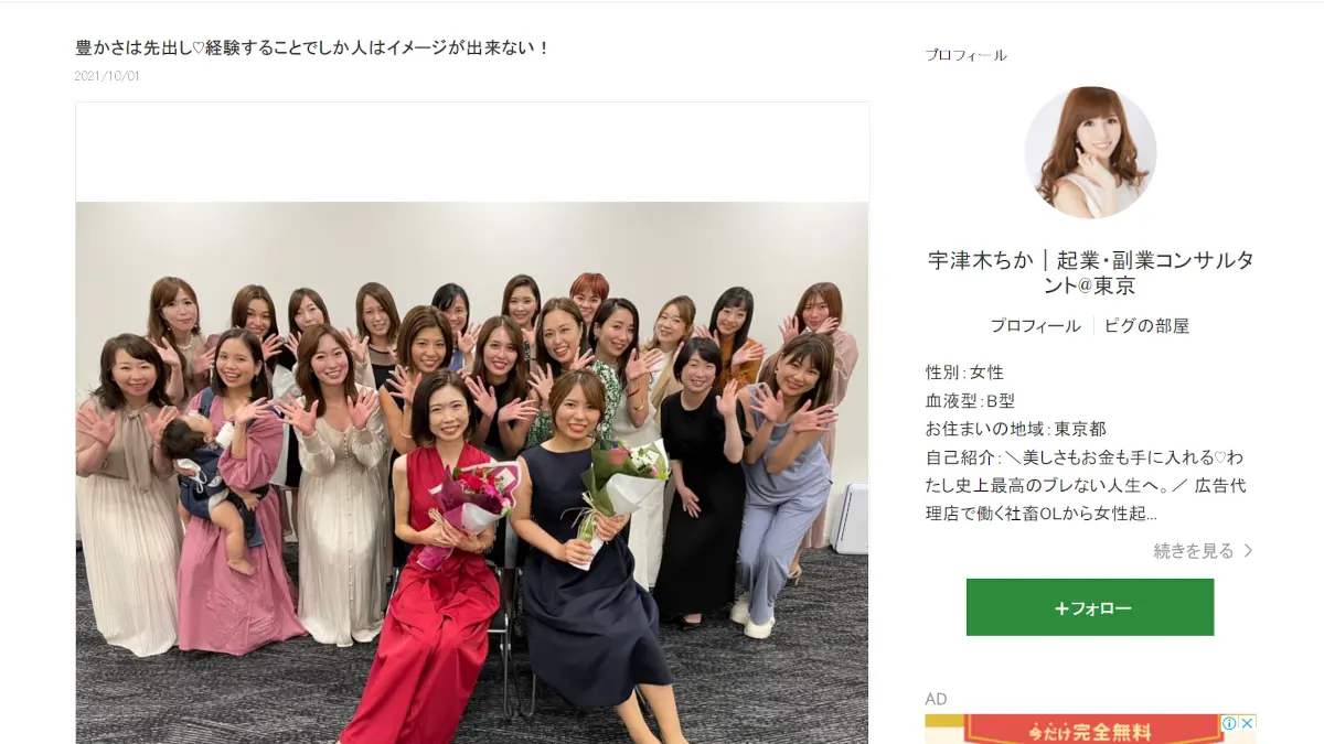 宇津木ちか
