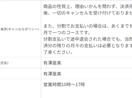 合同会社Atlantica,有澤亜美