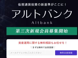 アルトバンク,ジャパンエース株式会社