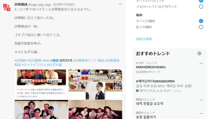 梶前のりひろ,株式会社Cloud9の評判