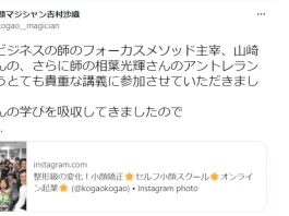 山崎昌弘,口コミ