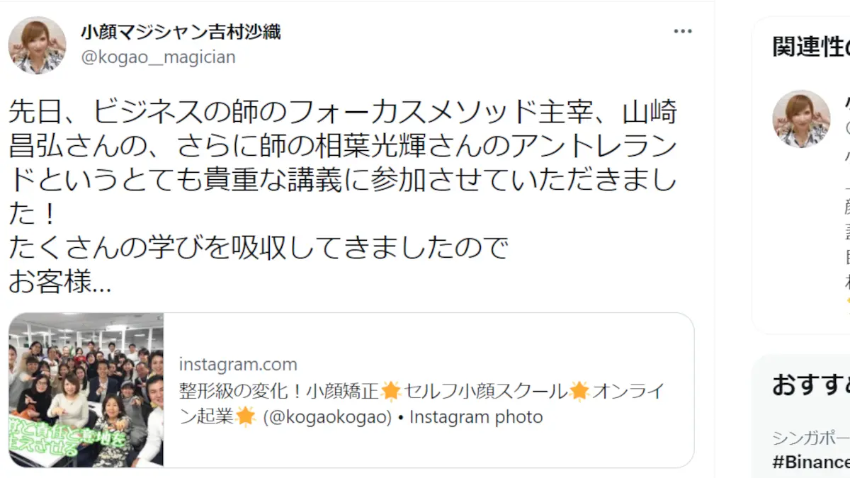 山崎昌弘,口コミ