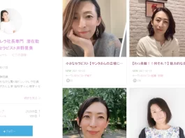 潜在能力開花セラピスト井野里美