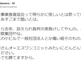一般社団法人助成金事業推進協会,川下隆行