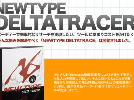 合同会社ナナイチナナ,田中恵子,DELTA TRACER