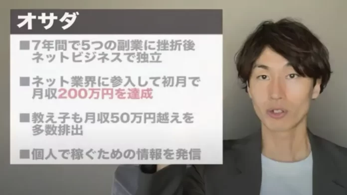 長田峻行,ひとり起業家アカデミー