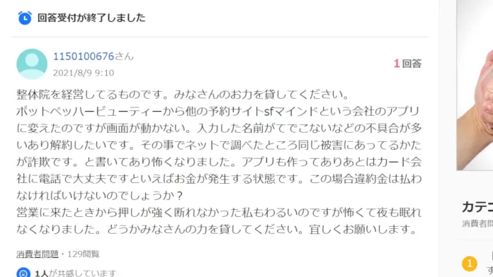 sfmind,評判