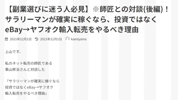 上山翔