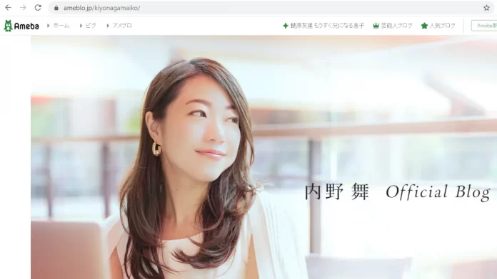 内野舞,評判