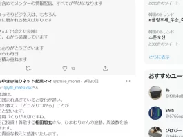 松田悠玄,評判