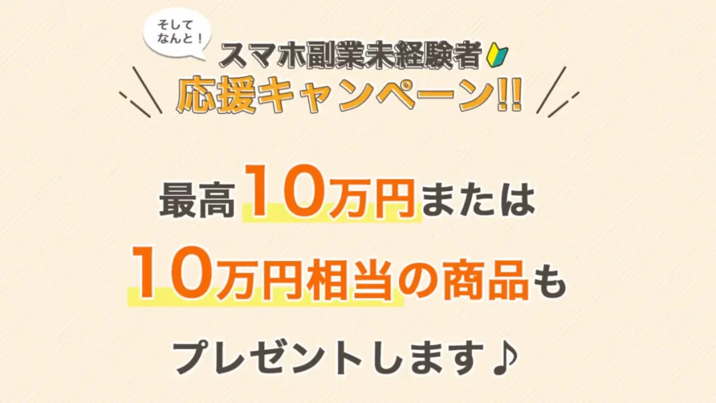 LUKINUTS LIMITEDのBuddy副業