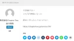 株式会社Chapter Twoの口コミ