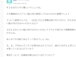 でんきの学校,エアコン