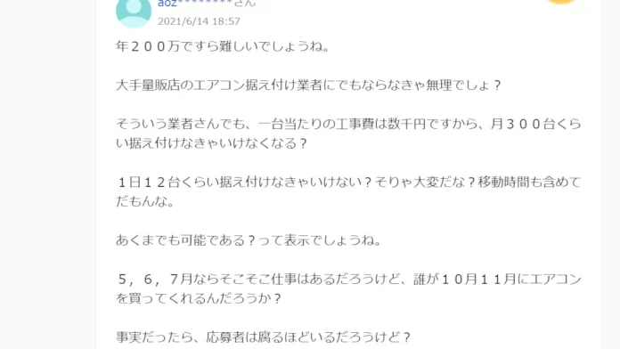 でんきの学校,エアコン でんきの学校,エアコン