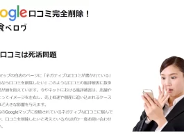 株式会社アースリーキャスト,口コミ